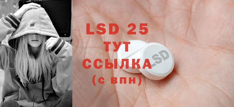 Лсд 25 экстази ecstasy  Поронайск 